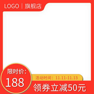 淘宝主图天猫双十二促销模板直通车图