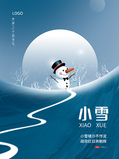 小雪蓝色简约雪人节日海报