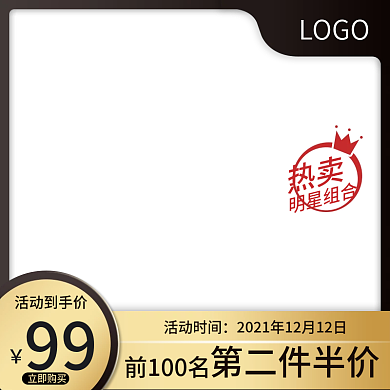 黑色简约双十二美妆个护促销主图