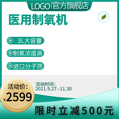 家庭便捷式医用制氧机