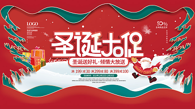 简约圣诞节节日线下商场活动促销展板