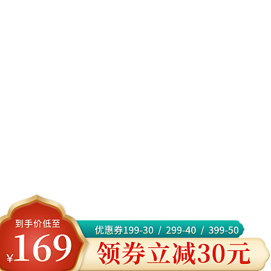 电商打折促销活动国潮直通车主图