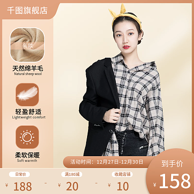 清新暖色调服饰电商天猫淘宝拼多多主图模板