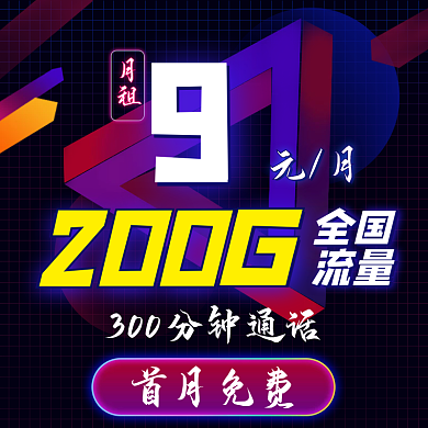电商主图紫色渐变数字排版