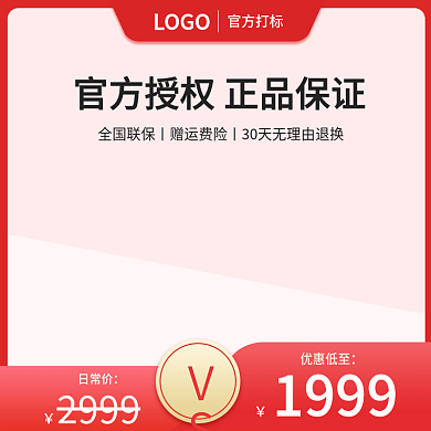 小家电大家电美妆电商日常主图直通车