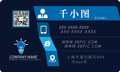 创意商务蓝色销售金融行业职业经理人名片