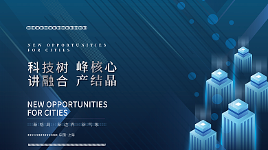 科技背景商业多用途背景图