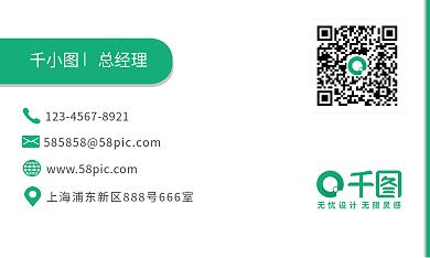 绿色公司创意企业商务名片