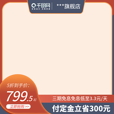 双12年终大促活动主图