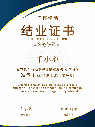 简约欧式花边创意结业证书荣誉证书