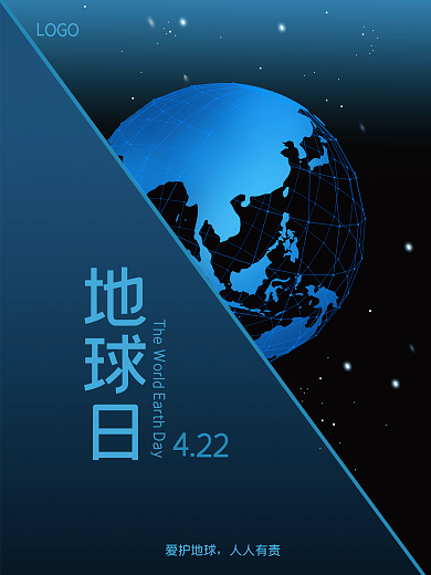 爱护地球人人有责世界地球日节日海报
