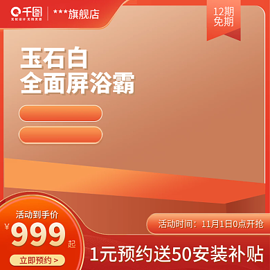 双11活动促销红色主图版