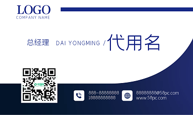 蓝色名片模板科技感彩色名片企业商务大气