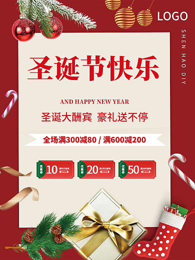 红色圣诞节促销海报