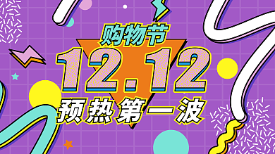 多彩的孟菲斯风格