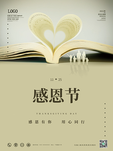 创意感恩节摄影图节日海报