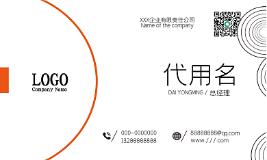 黑白圆圈花纹背景橙色简约创意名片矢量图