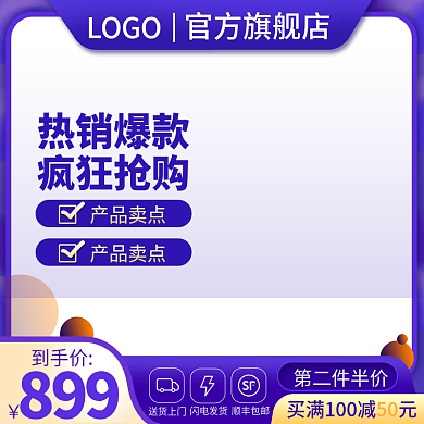 电商天猫双十一活动主图美妆洗护促销直通车