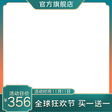 国风双十一美妆口红护肤品通用主图活动主图