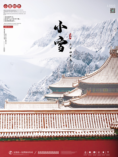 冬天雪景摄影留白立冬大雪小雪节气海报