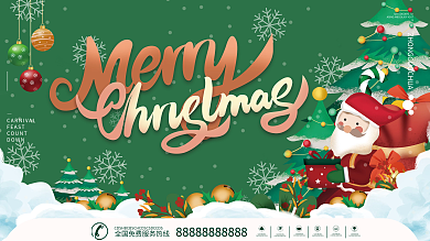 圣诞节节日活动促销展板