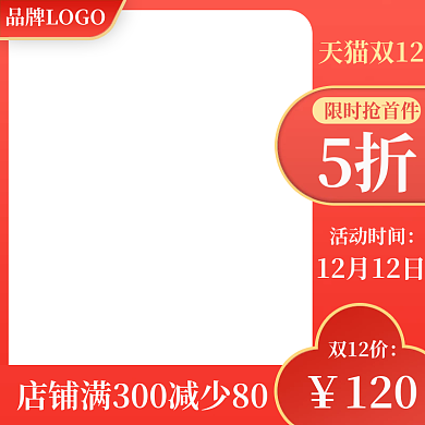 双11主图美妆洗护主车图