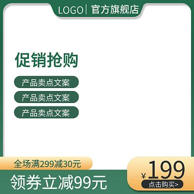 原创美妆护肤春夏新风尚简约风绿色主图