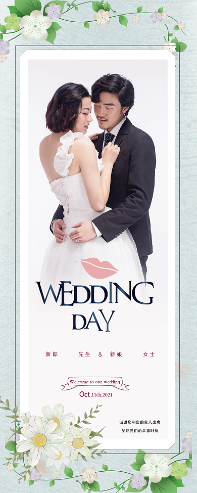 婚礼迎宾结婚婚庆易拉宝