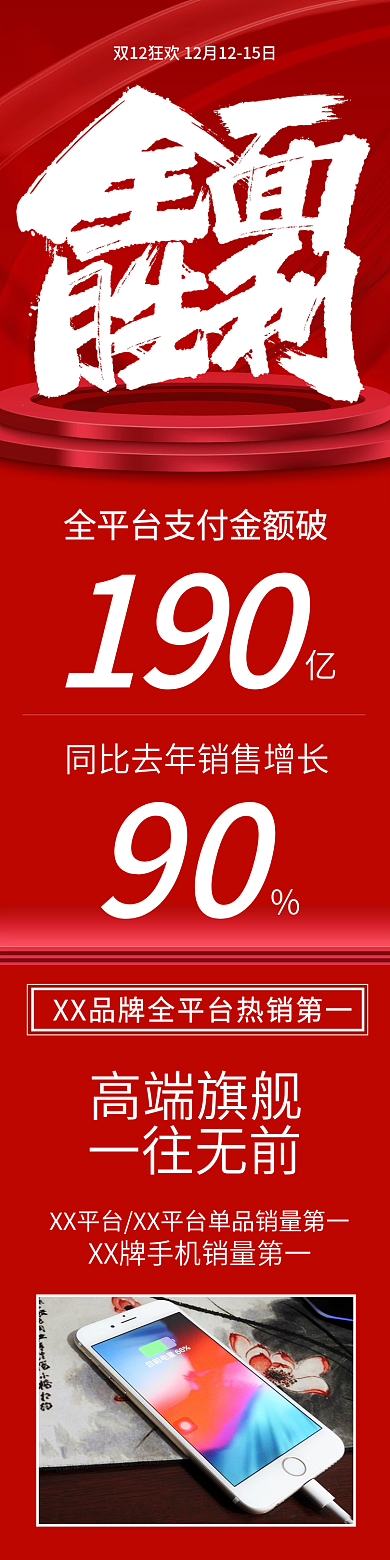 双11双12年终电子数码家电直播巅峰战报