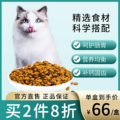 小清新简约大气宠物用品猫粮狗粮主图模板