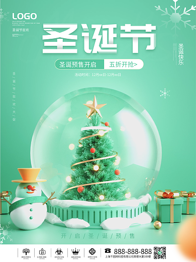 简约风流行石青色圣诞圣诞节节日宣传海报