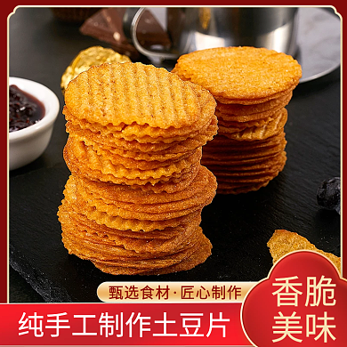 土豆片薯片食品零食中国风主图直通车红色