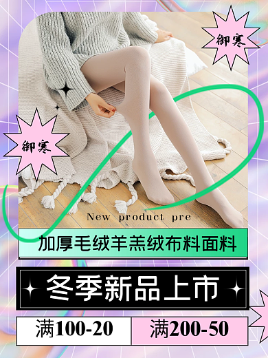 酸性时尚渐变暖冬女装加厚毛绒保暖御寒主图