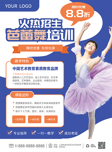 芭蕾培训舞蹈招生宣传单学校蓝色简约跳舞