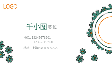 绿色矢量卡通小清新花朵名片