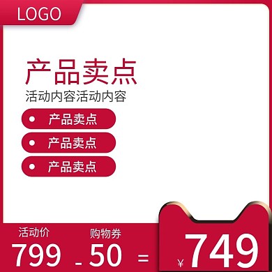 电商天猫双十二活动主图美妆洗护促销直通车