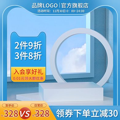 直通车电商医疗保健品蓝色活动主图打标