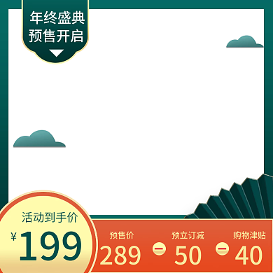 天猫双12国潮风电商复古中国风促销主图