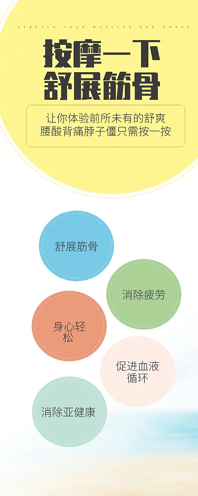 按摩椅旁边放的展架让人放松消除疲劳