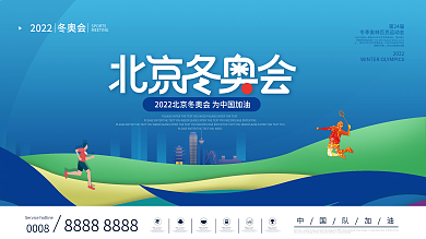 简约2022年北京冬奥会运动项目剪影展板