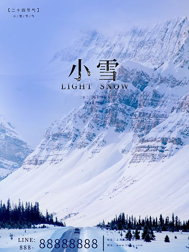 小雪房地产摄影海报