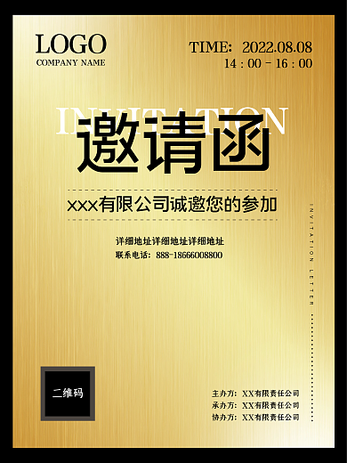金色拉丝邀请函海报金属质感黑金渐变背景