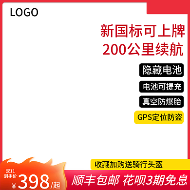 电商促销主图双十一狂欢节