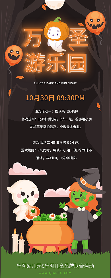 万圣节活动卡通可爱展架