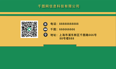 企业商务互联网行业简约名片