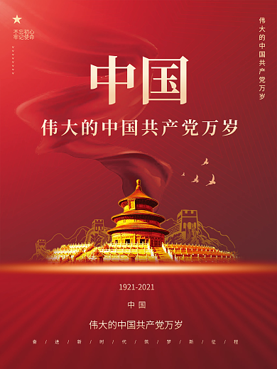 红金中国风喜迎庆祝喜庆海报