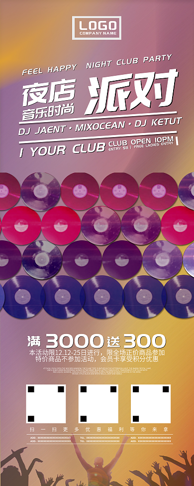 酒吧清吧宣传易拉宝