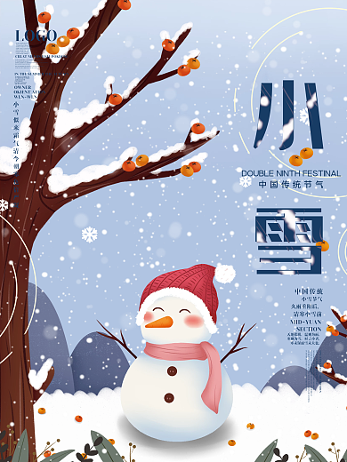 简约插画风二十四节气小雪节日海报
