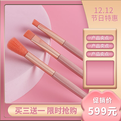 美容美妆国潮风美护上新主图