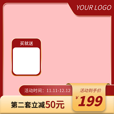 双十二年终大促美妆个护电商主图